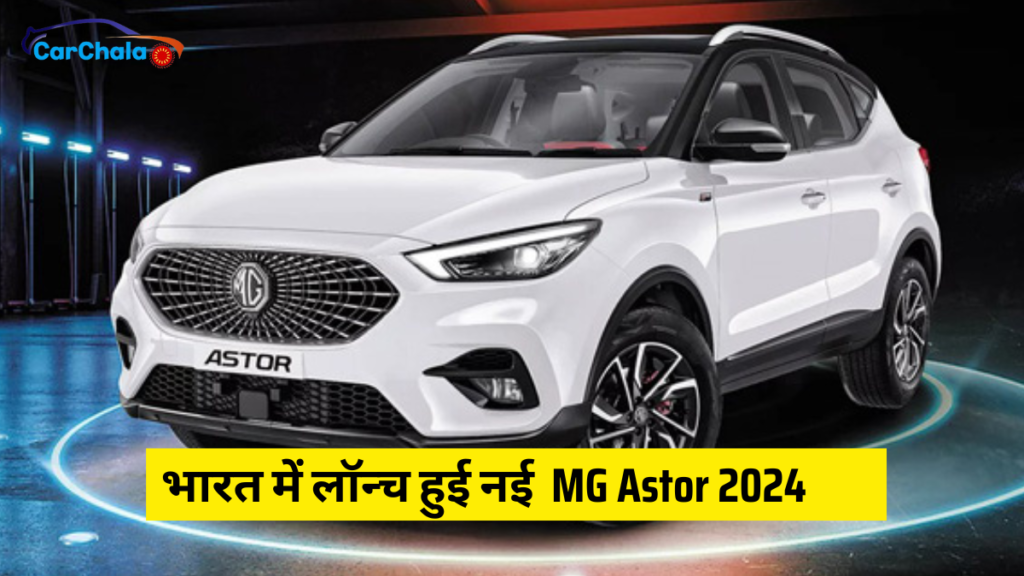 2024 MG Astor exterior features