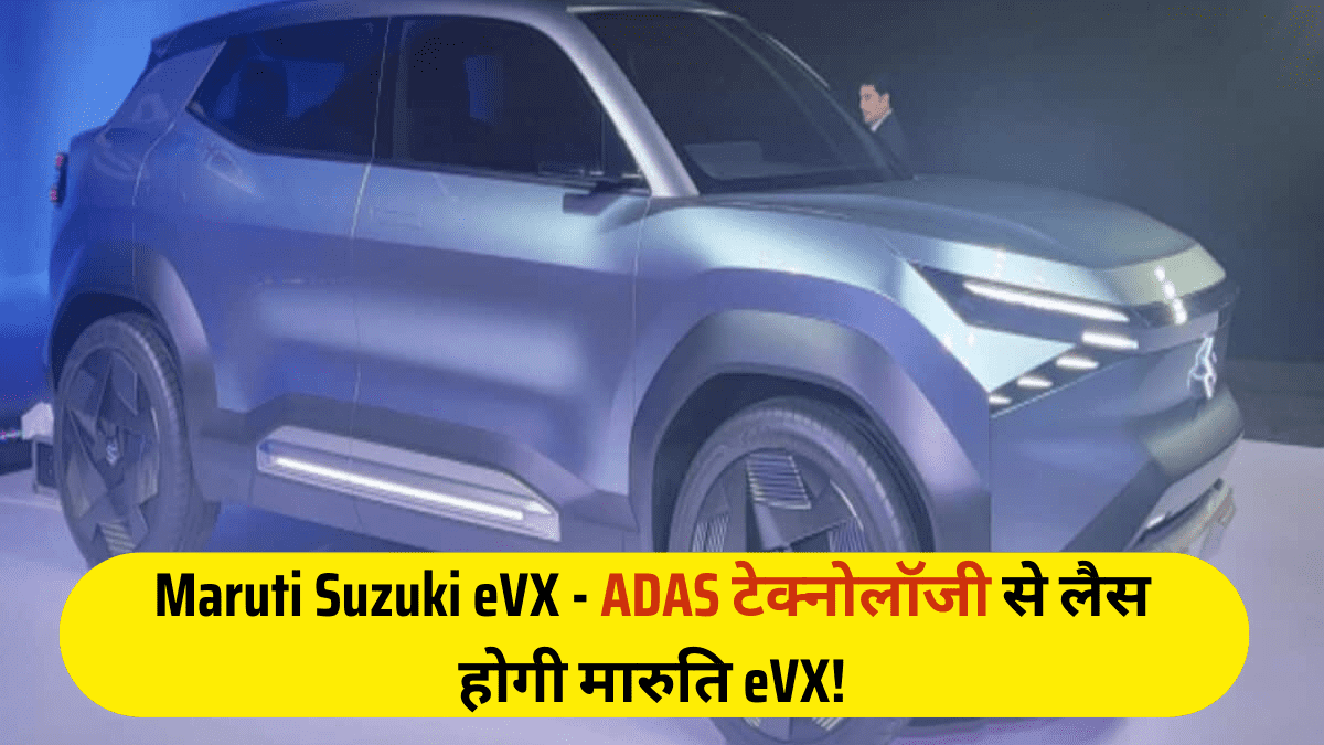 Maruti Suzuki eVX 2024