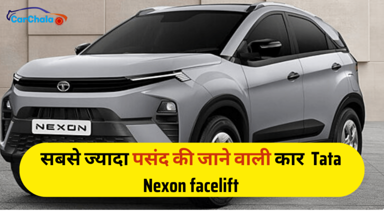 Tata Nexon facelift 2024