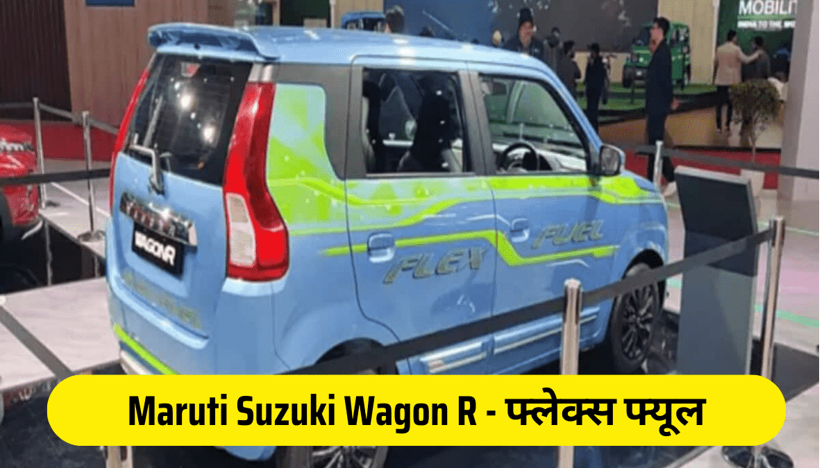 Maruti Suzuki Wagon R